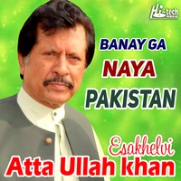 Banay Ga Naya Pakistan - Atta Ullah Khan Esakhelvi