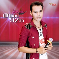 เจ้าตั๋วได้ ย้อนอ้ายโง่