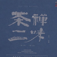醒