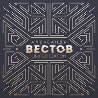 К тебе хочу (Duduk Remastered Version)