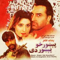 Daasay Ghara Ghatay Kha Yu