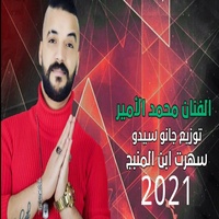 الهيبة من عاداتك