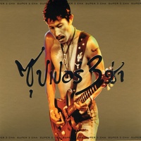 Welcome to Thailand (3 Cha Live Version)