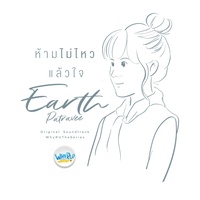 ห้ามไม่ไหวแล้วใจ - From "Why R U The Series"