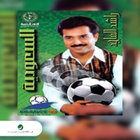 Al Saudia