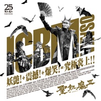 蝋人形の館(ICBM OSAKA ver.)