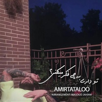 Dari Be Chi Fekr Mikoni