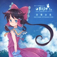 Gensoukyou