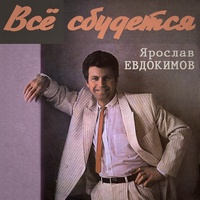 Майский вальс