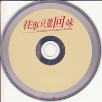 你怎么说