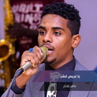 يا عريس ابشر