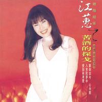 Please Leave, Heartless Man