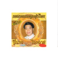 ชาละวัน