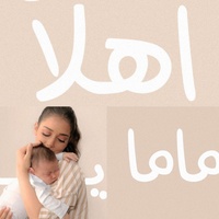 Ahlan Ya Mama