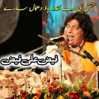 Ishq e Nabi De Andar