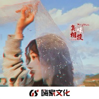 Someone you loved(DJ版)