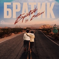 Bratik