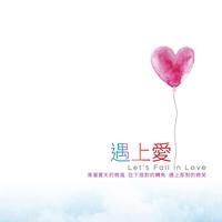 Shuo Ai Ni
