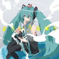 Spheric Ocean (feat. Hatsune Miku)