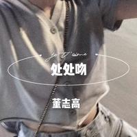 BagaikanLangit(抖音版)