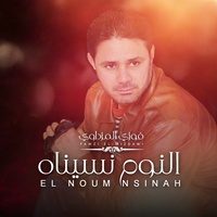 يا قلب يالك