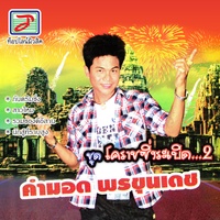 ลาเมียไปสิงคโปร์