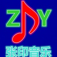 张印音乐 - 欢乐的跳吧.剪辑版8