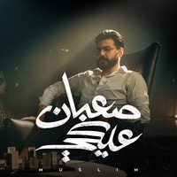 Saaban Aleky