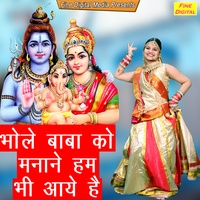 Bhole Baba Ko Manane Hum Bhi Aaye Hai