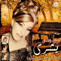 Ana aayila moulati - Bouchra tetouania