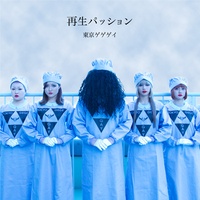DANCE GA BOKUNO KOIBITO