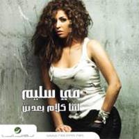 Meen Elli Allak