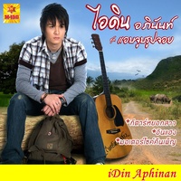 มอเตอร์ไซค์คืนเพ็ญ