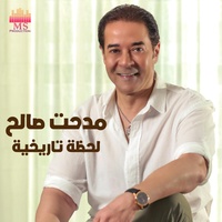 لحظة تاريخية