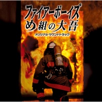 Fire Fighter