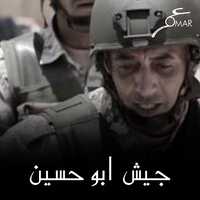 Jaish Abu Hussain