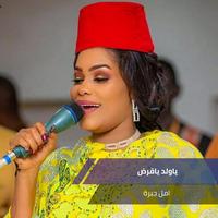 ياولد ياقرض