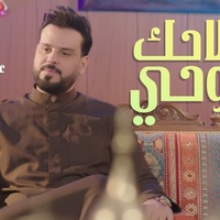 يلاقلك الروحي