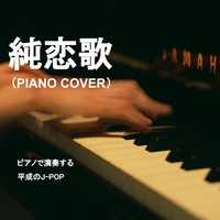 JUNRENKA (piano cover)