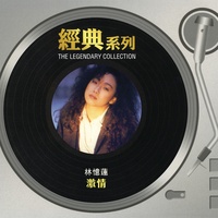 激情