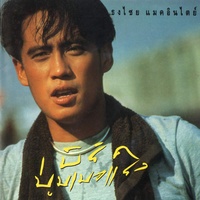 คู่กัด (Main)