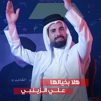 Hala B Khayalha