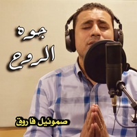 مريح التعابى