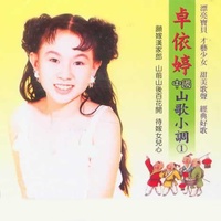 敖包相会 / 黄昏小唱