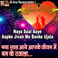 Naya Saal Aaye Aapke Jivan Me Banke Ujala - Happy New Year