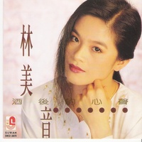 酒后的心声