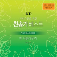 여기에 모인 우리 (새찬송가 620장)