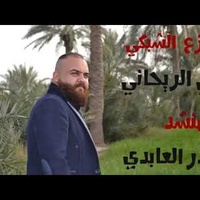 ايدك
