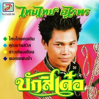 พอเซแฟนซ้ํา