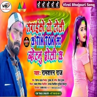 Yo Ta Tarai Ko Toli Chh Tiktok Ma Khelnu Holi Chh - Nepali Holi Geet